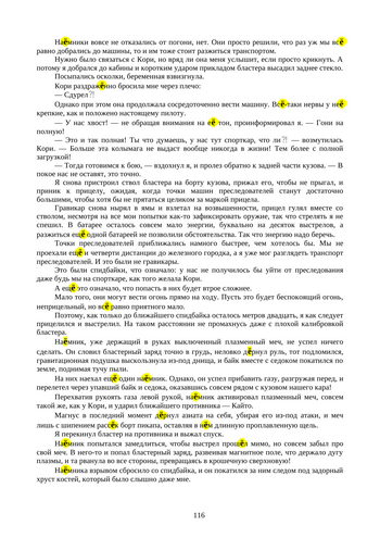 Тайны_затерянных_звёзд_1_116